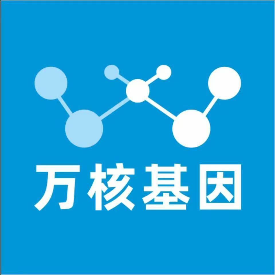 鸡西鸡冠万核基因检测咨询中心